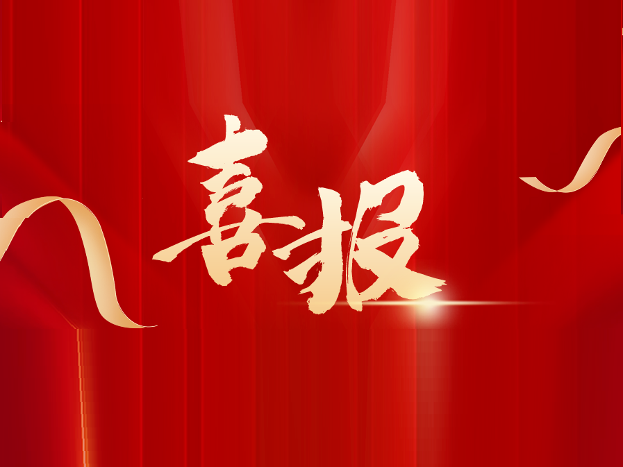 荣获“爱国敬业创新诚信守法”先进会员企业称号
